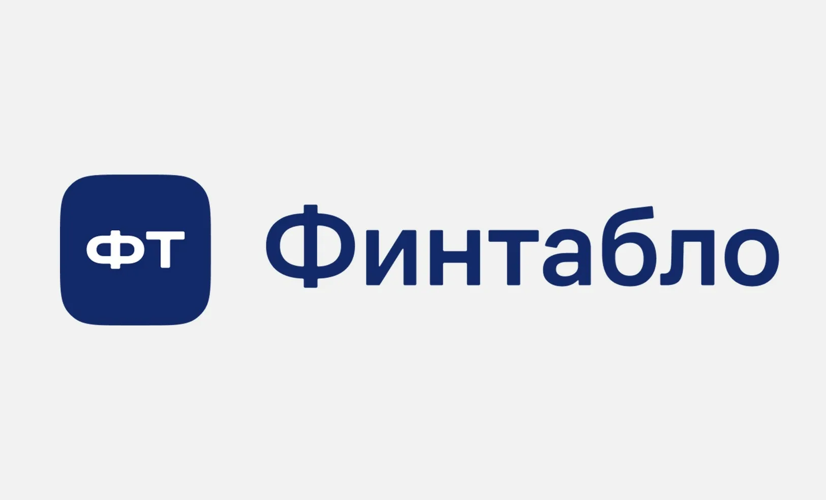 Финтабло