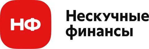 Нескучные финансы