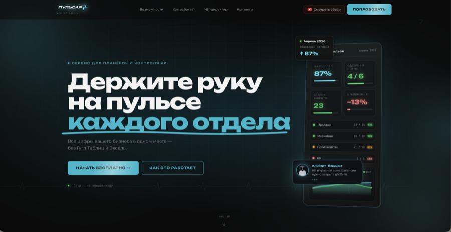 Скриншот Пульсар7
